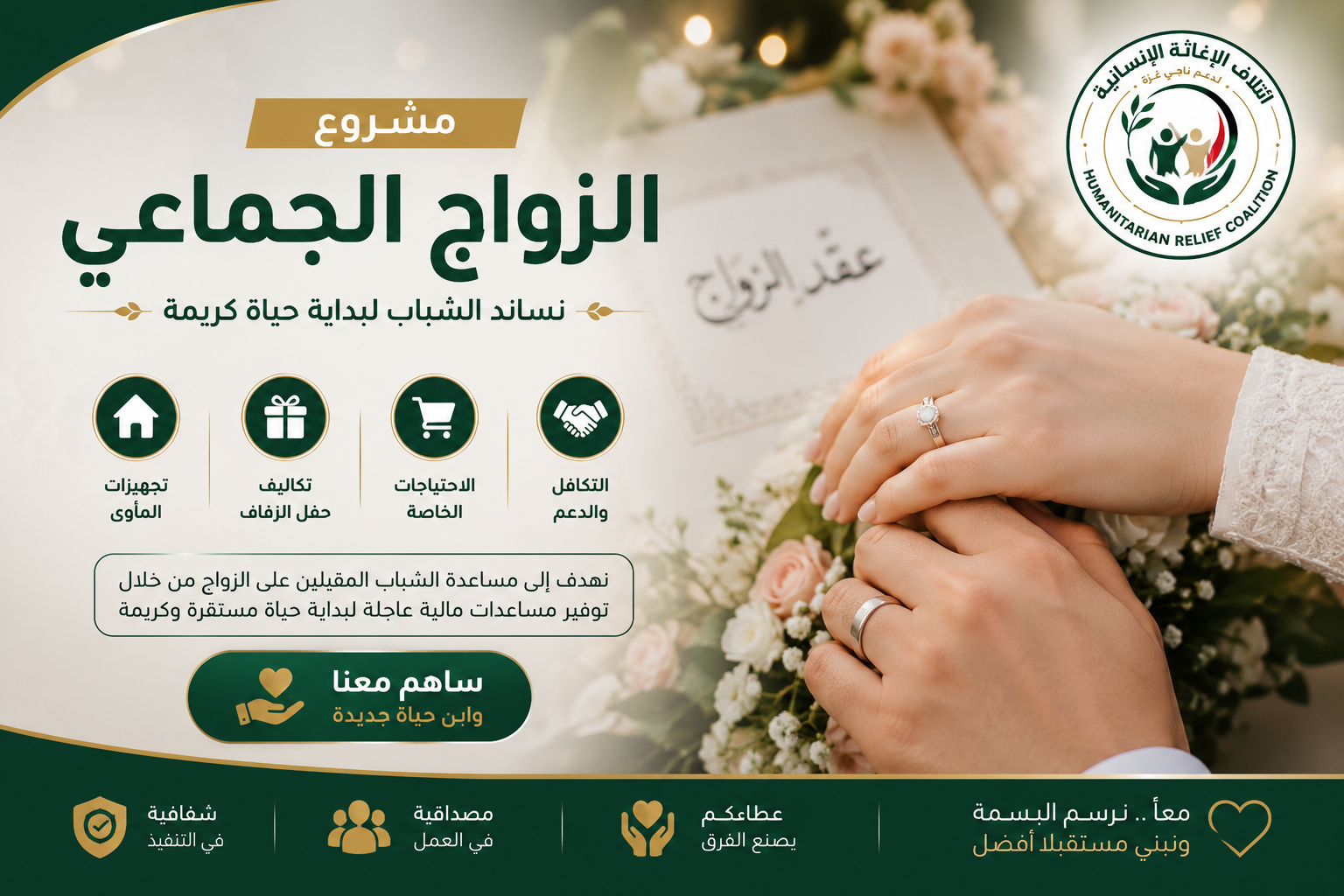 Group Marriage Project
